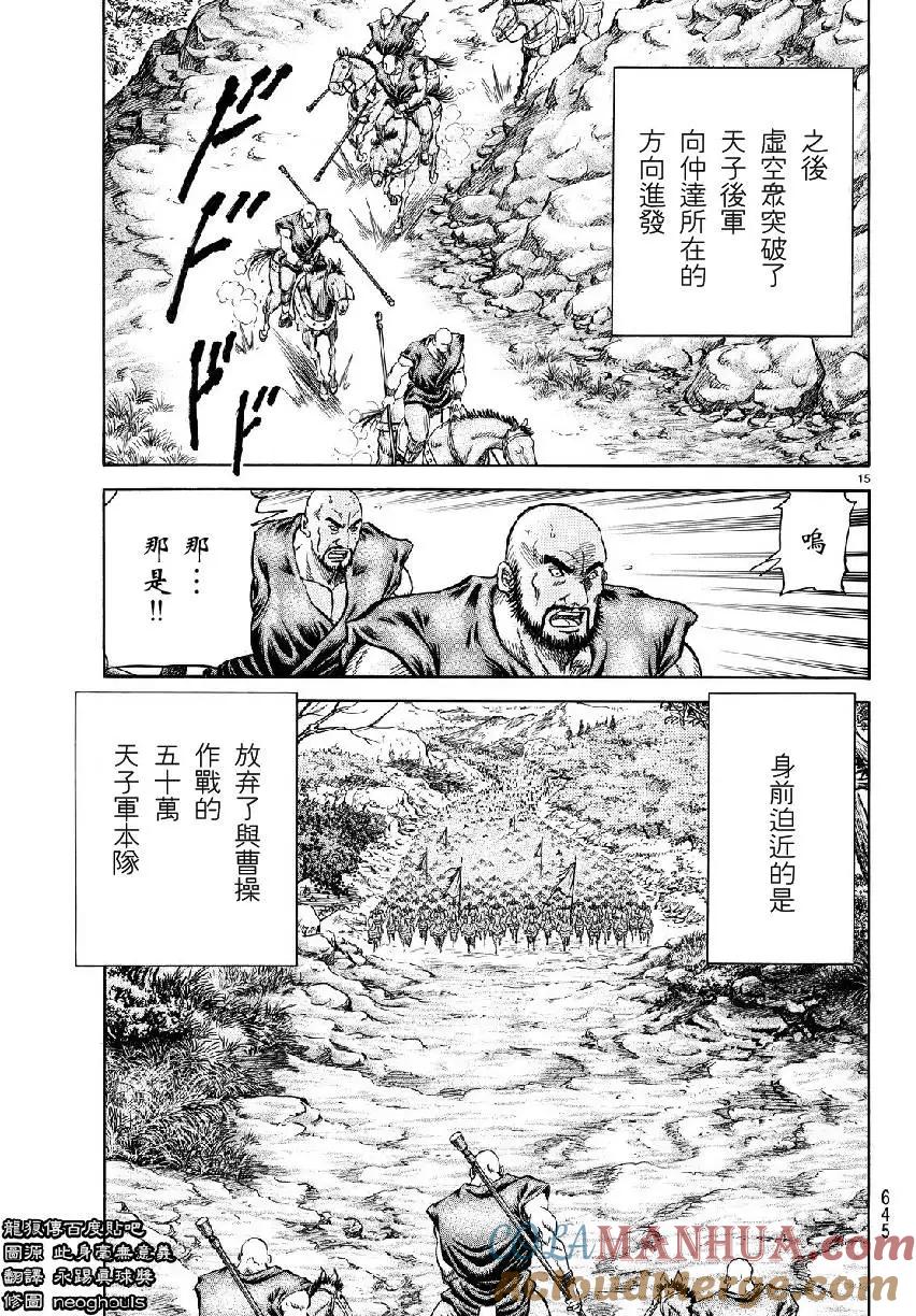 第15页