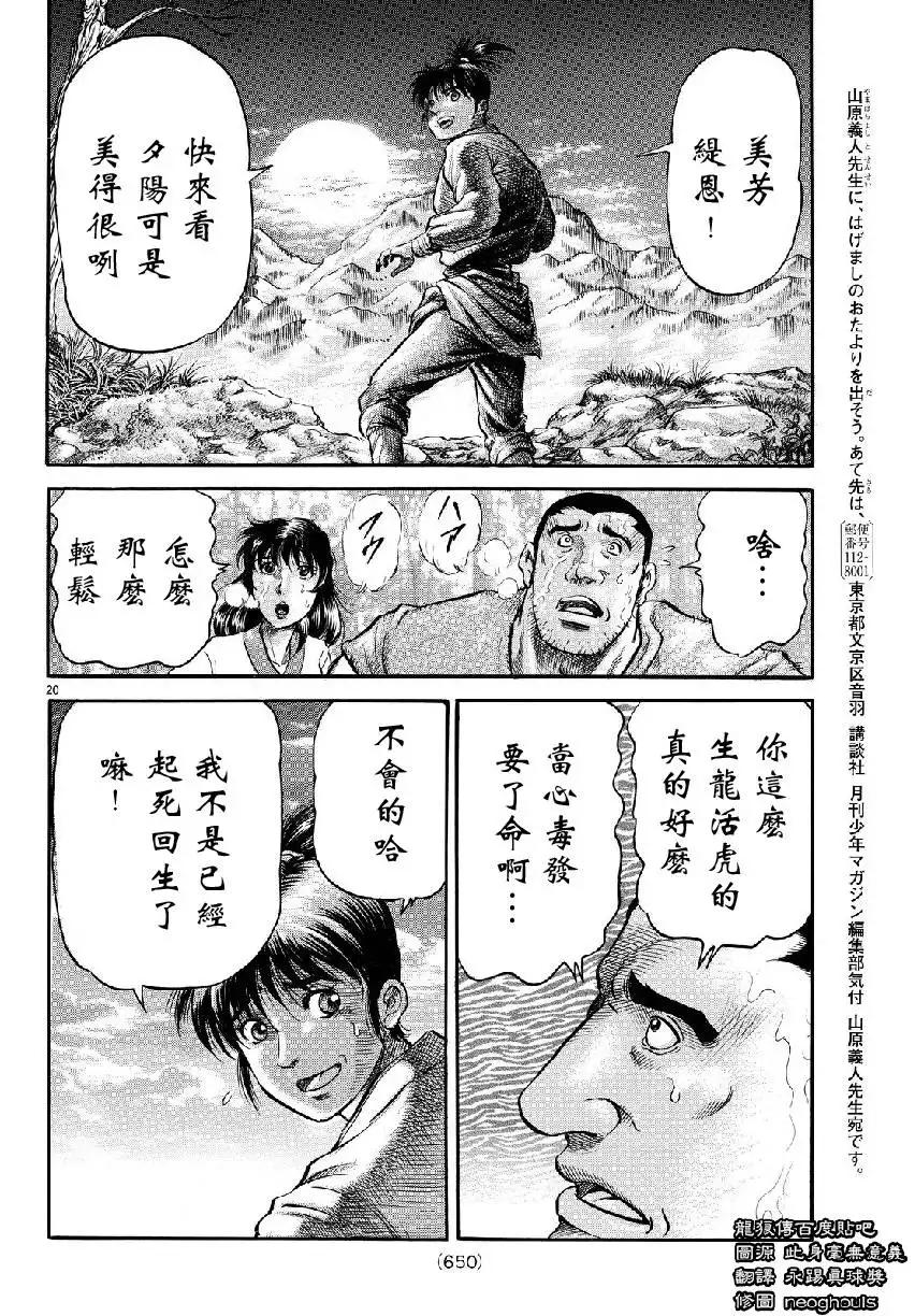 第20页