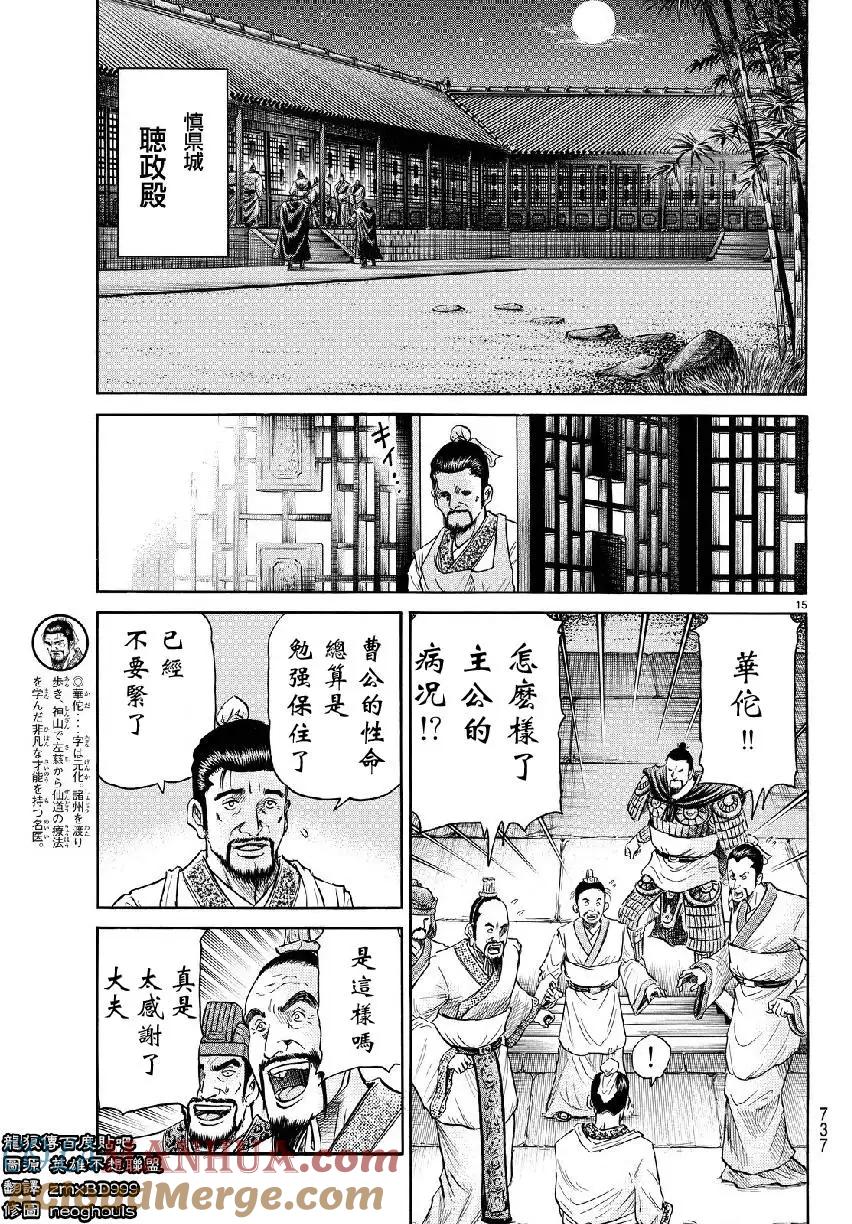 第15页