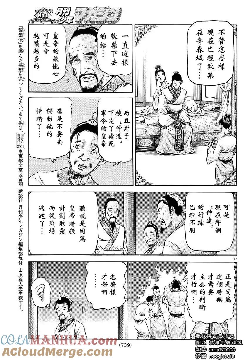 第17页
