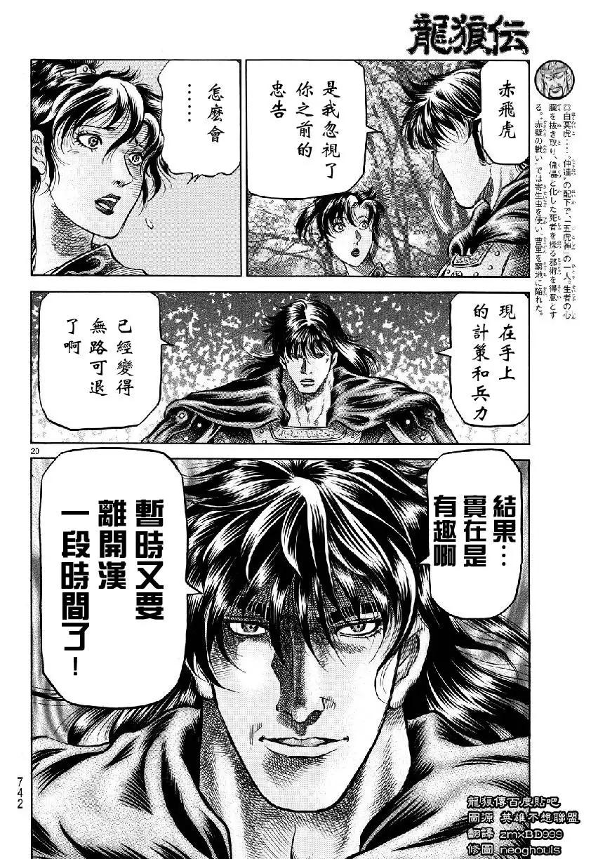 第20页