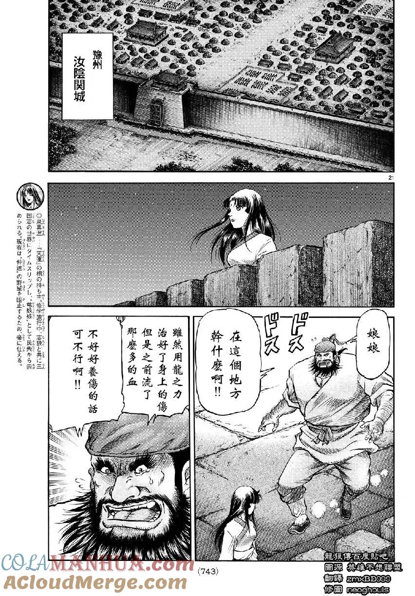第21页