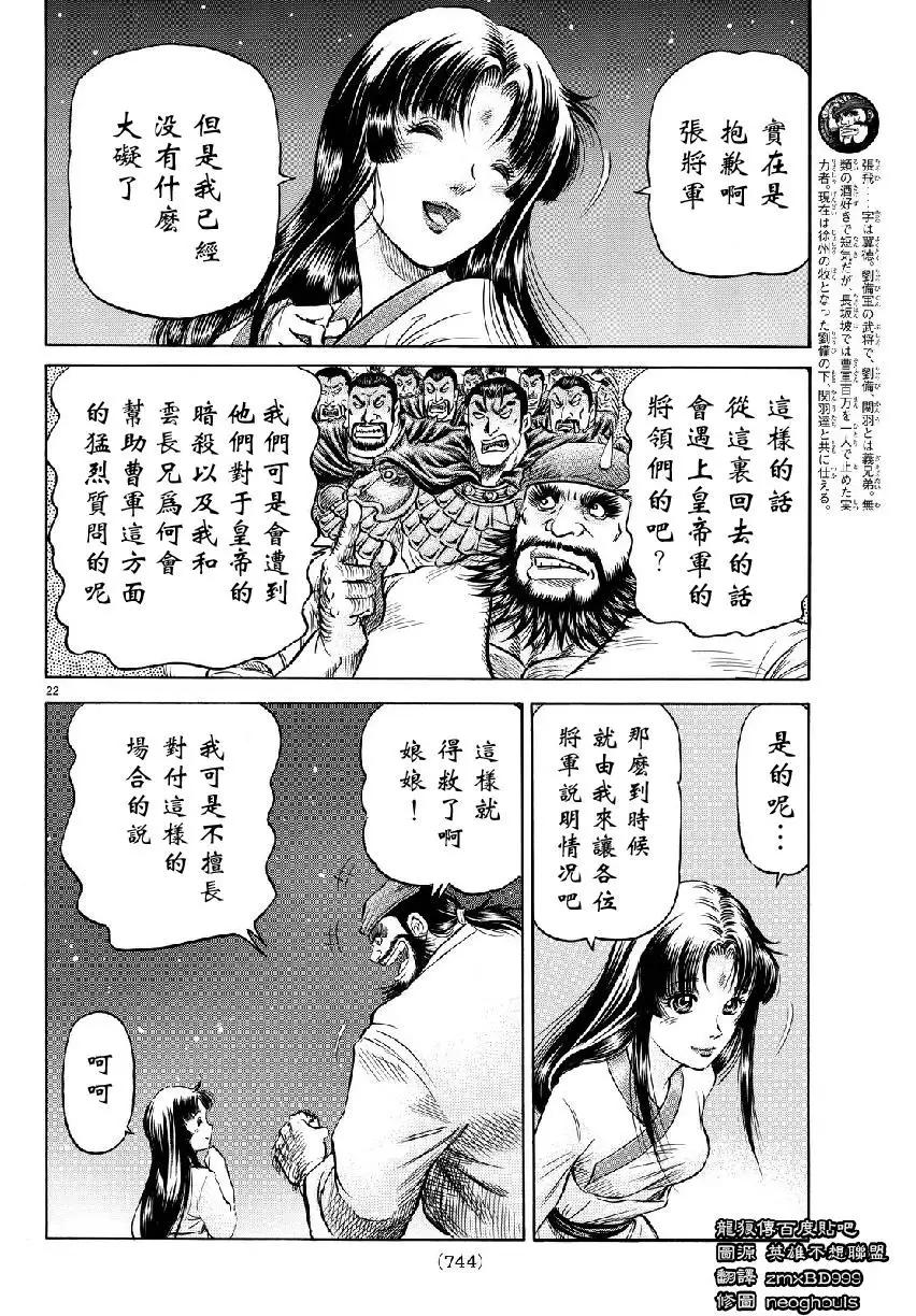 第22页