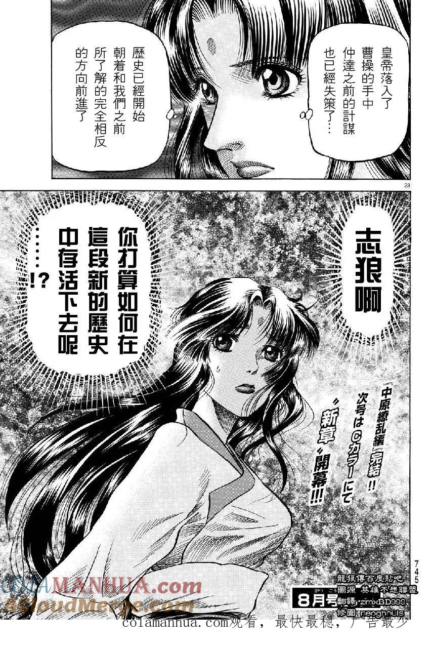 第23页