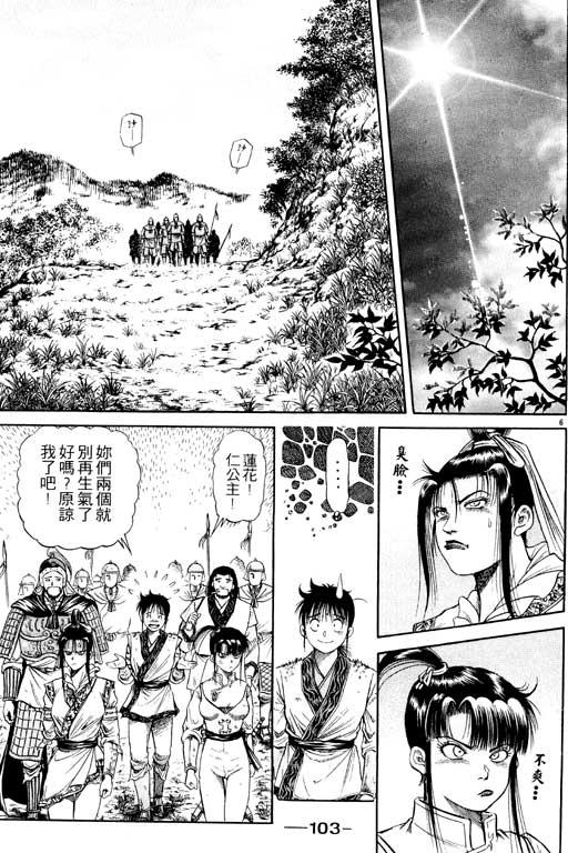 第104页