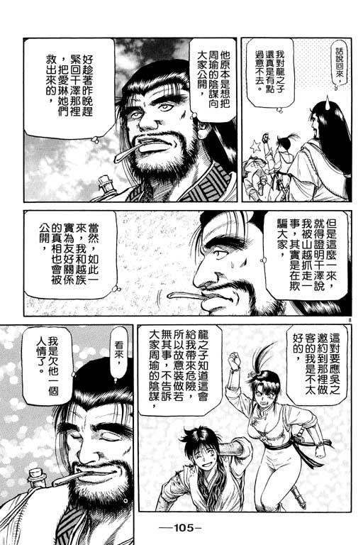 第106页