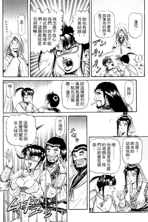 第107页