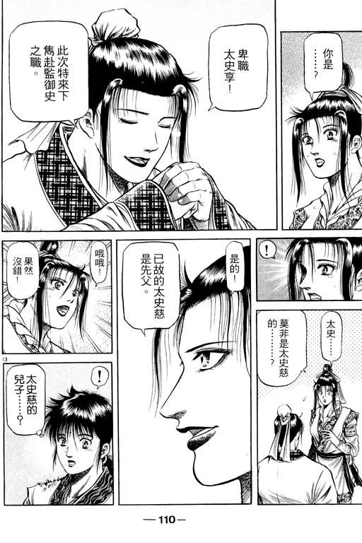 第111页