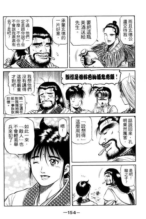 第155页