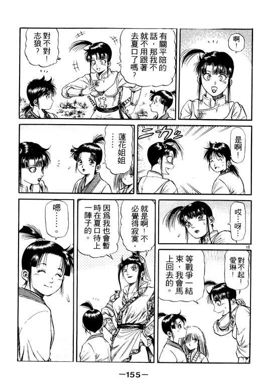 第156页