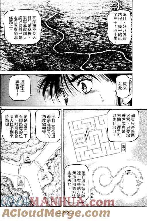 第93页