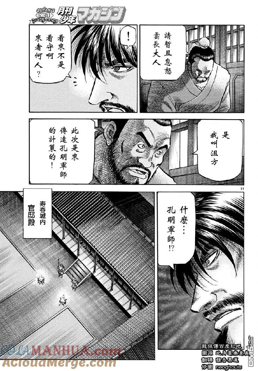 第11页