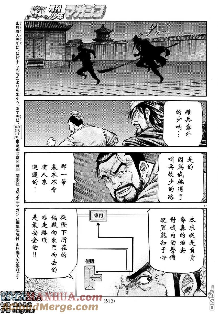 第17页