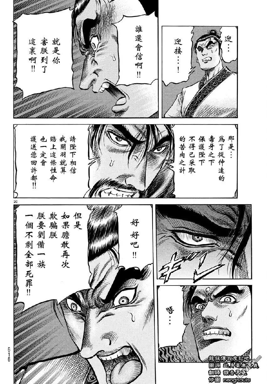 第20页