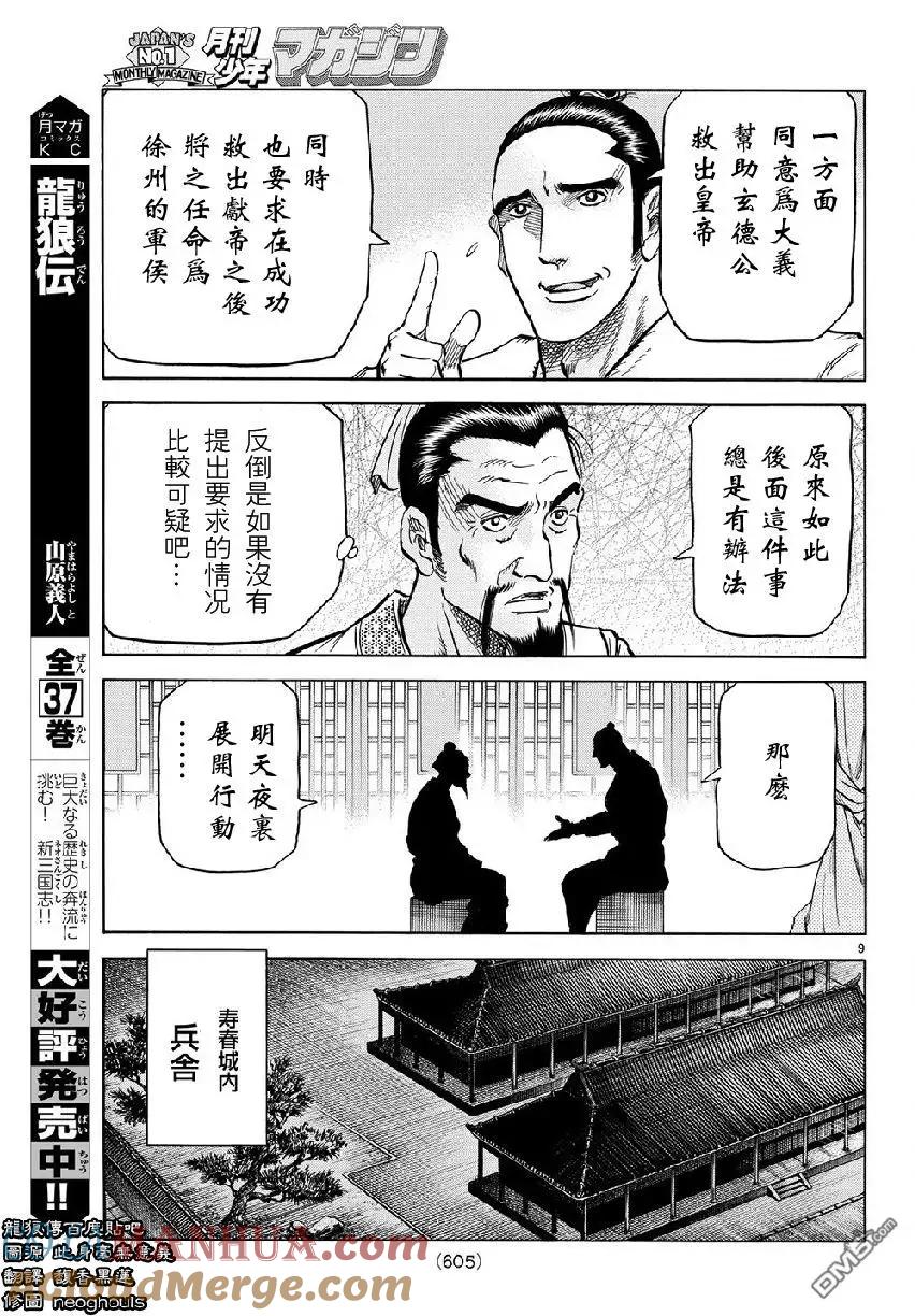第9页