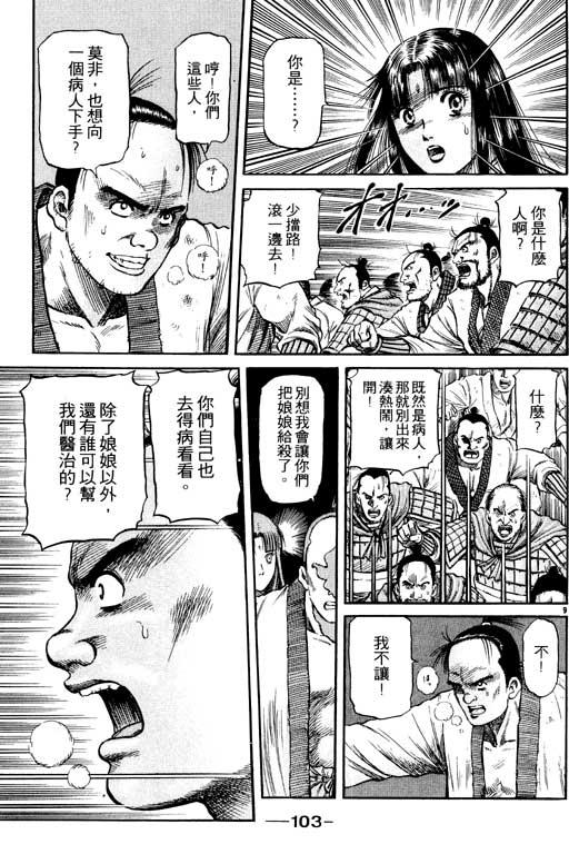 第104页