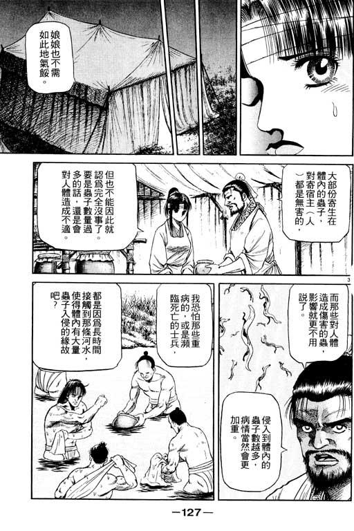 第128页