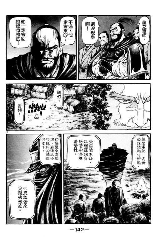 第143页