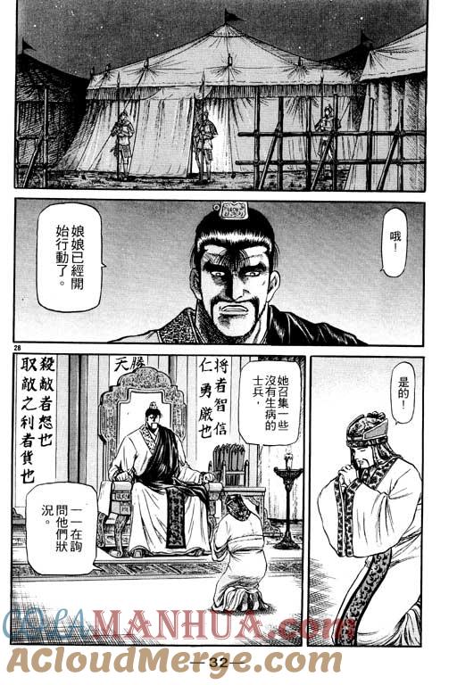 第33页