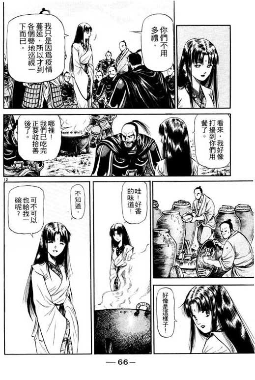 第67页