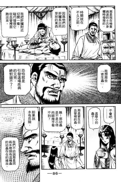 第87页