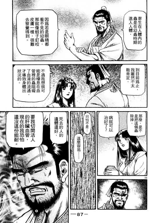 第88页