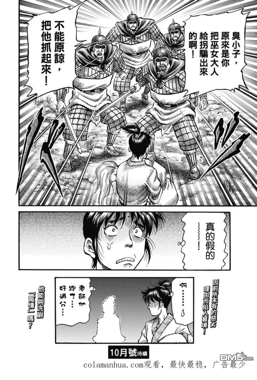 第26页