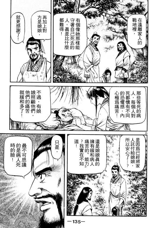 第136页