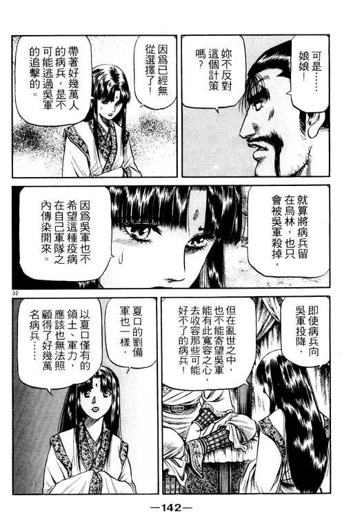 第143页