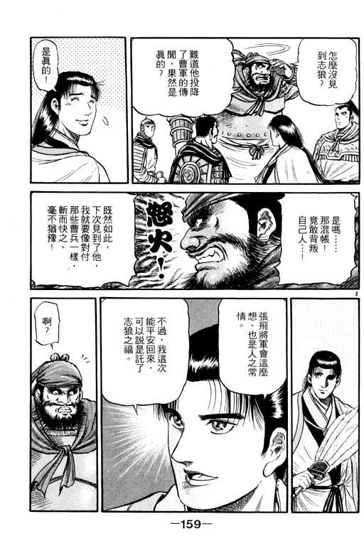 第160页