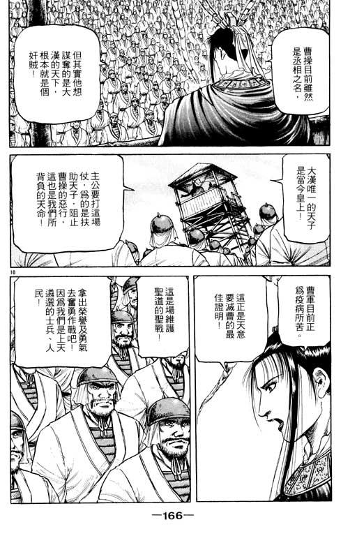 第167页