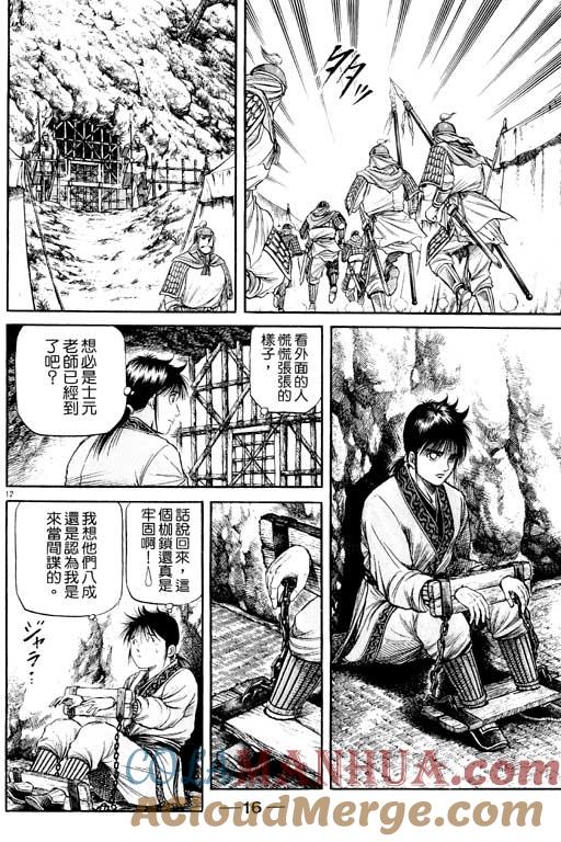 第17页