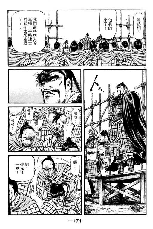 第172页