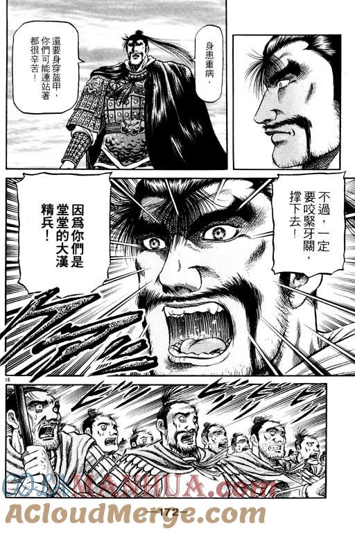 第173页