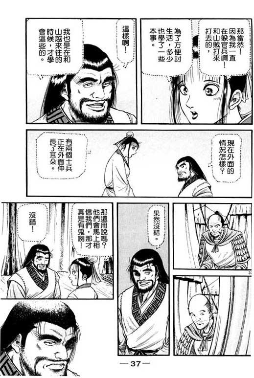 第38页
