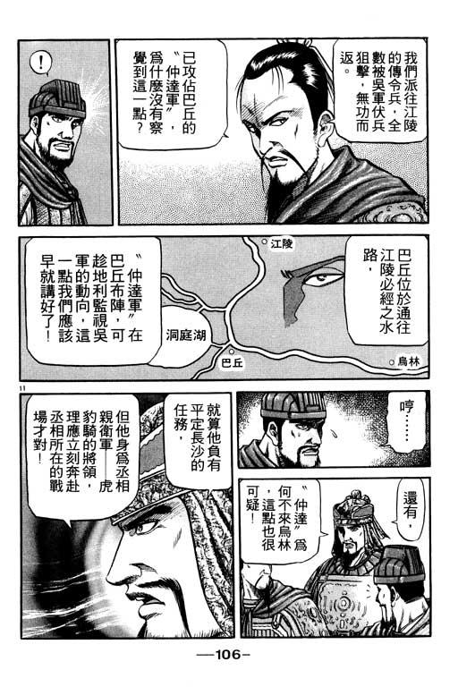 第107页
