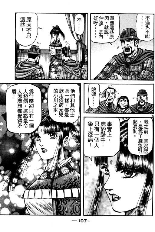 第108页