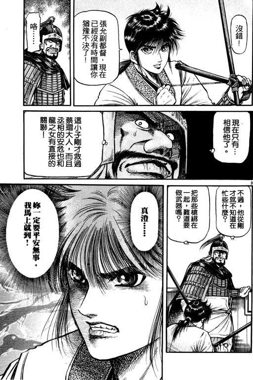 第158页