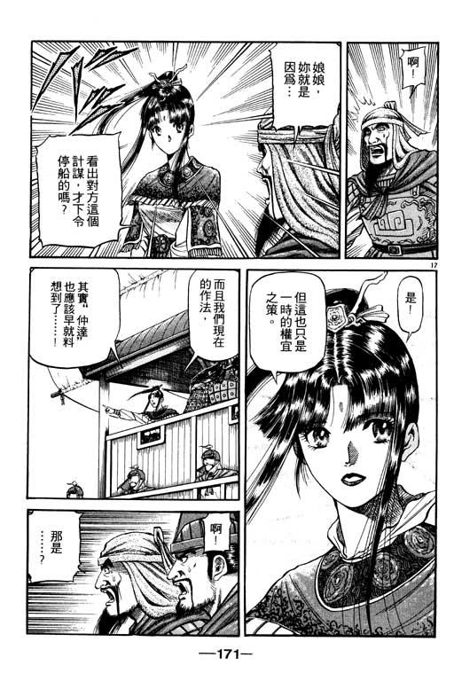 第172页