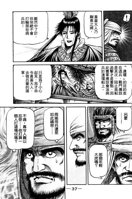 第38页