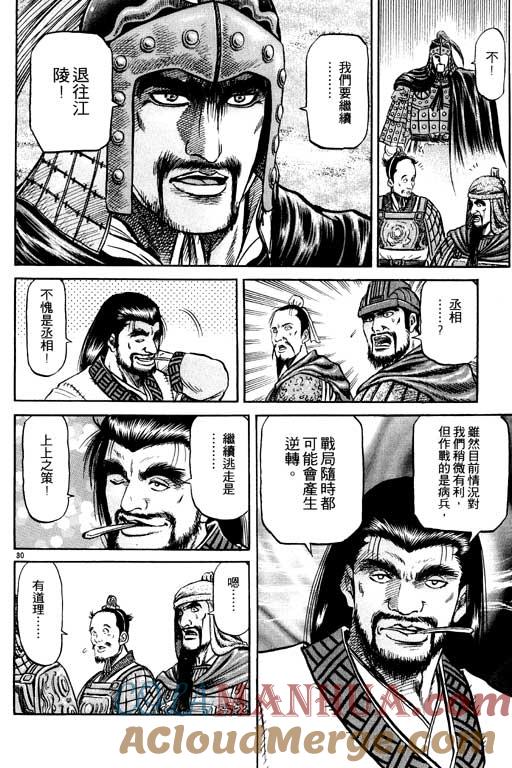 第81页
