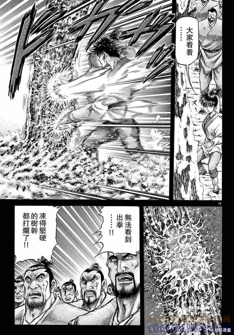 第15页