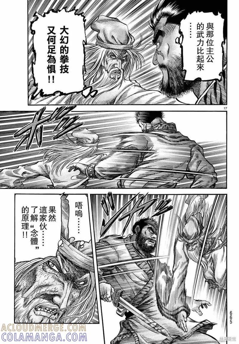 第17页