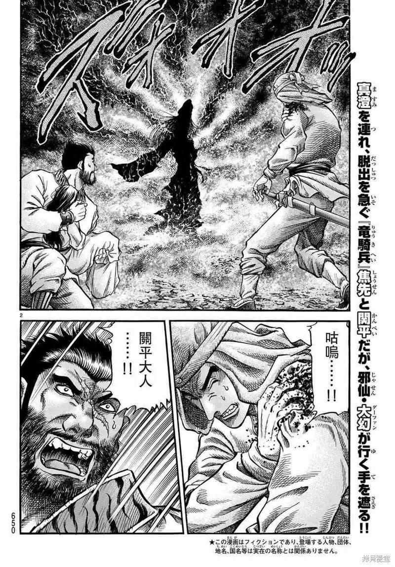 第2页