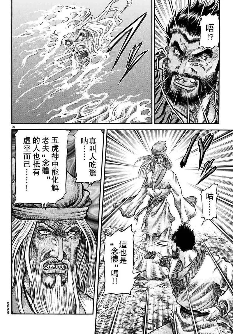 第20页