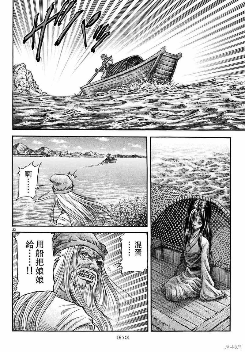 第22页