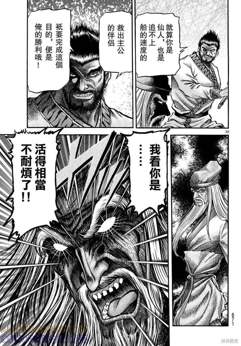 第23页