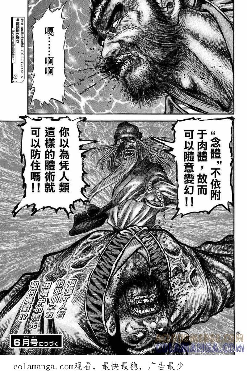 第25页
