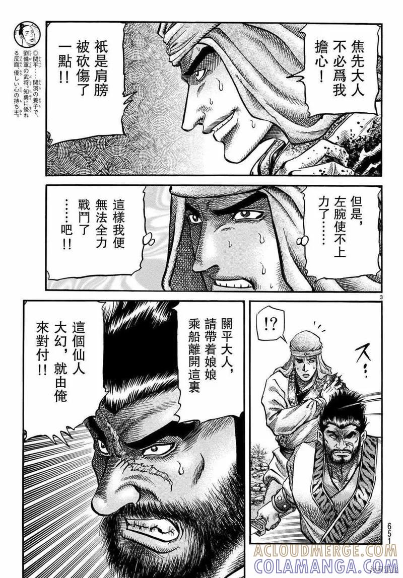 第3页