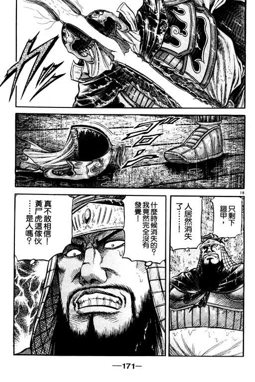 第172页